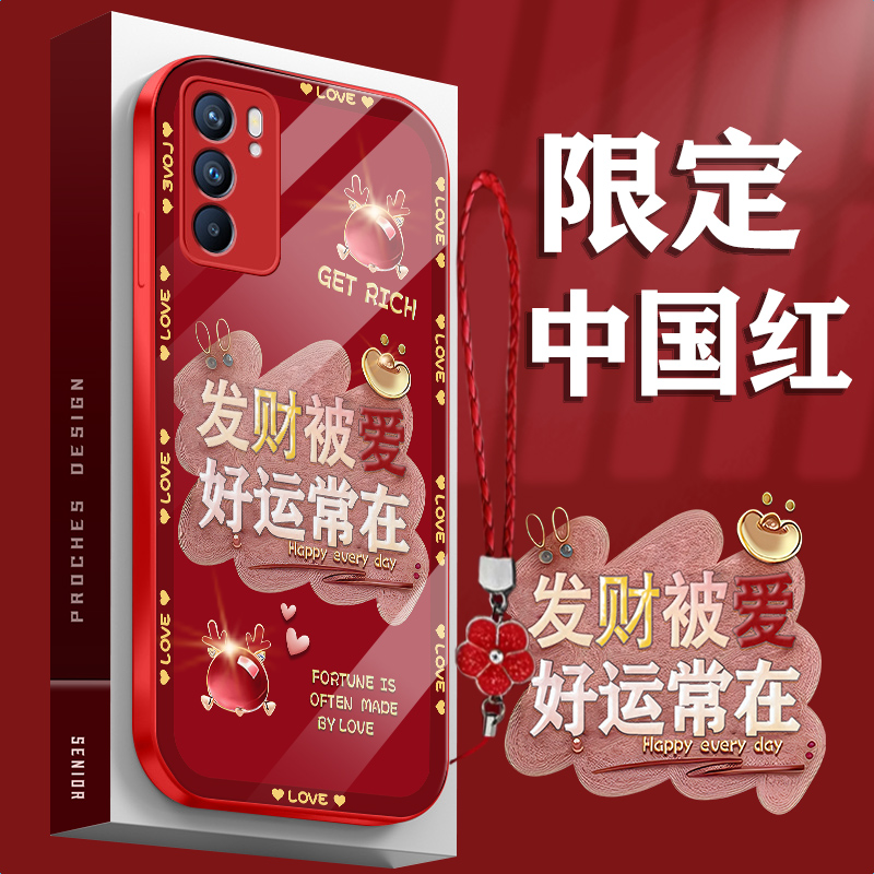 适用【OPPOReno6】新年款发财被爱好运常在中国红玻璃手机壳
