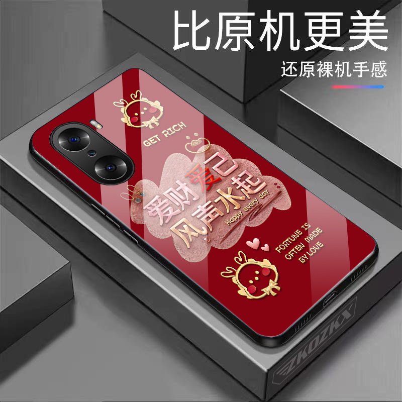 荣耀60Pro高清玻璃壳新年款小龙爱财爱己防摔超薄创意时尚款