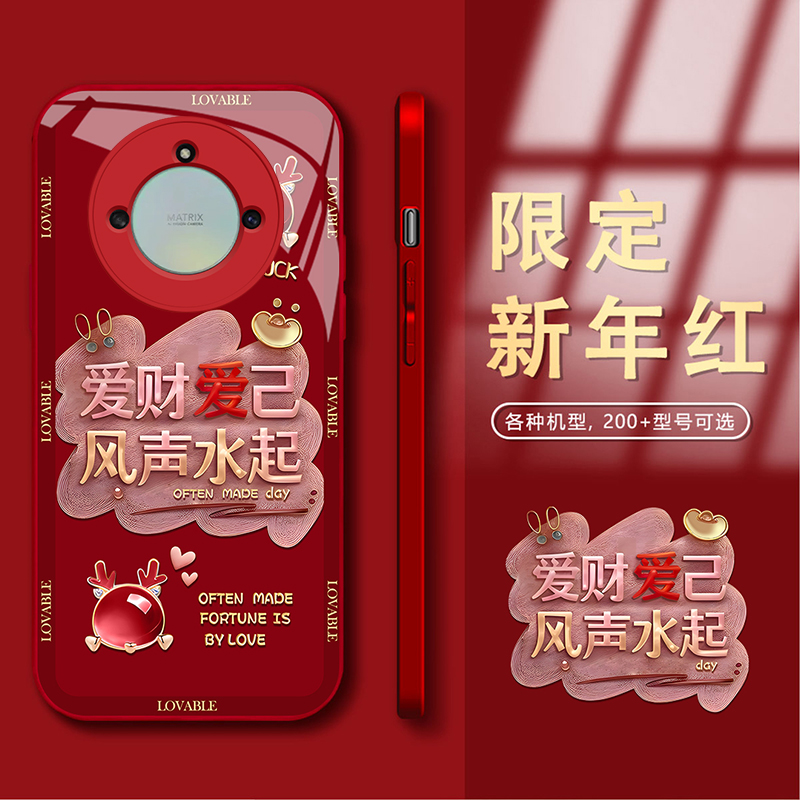 适用于荣耀X40新年款爱财爱己风声水起钢化玻璃手机壳