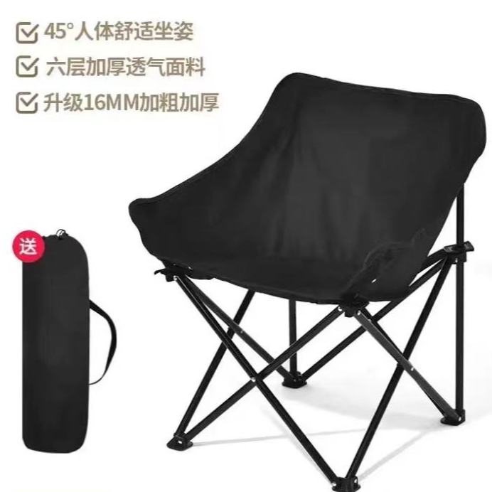 折叠椅露营月亮椅桌椅舒适便携超轻野营沙滩椅人体久坐露营椅椅子