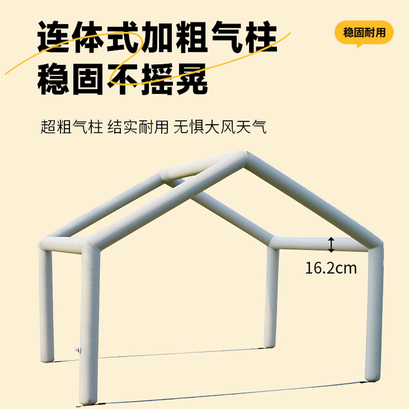 【原厂配件-充气帐篷专用】