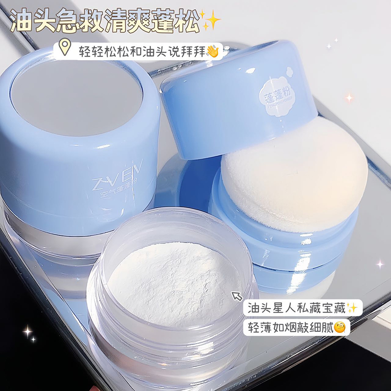 【油头救星】蓬蓬粉头发蓬松粉控油懒人神奇自然空气刘海干洗控油