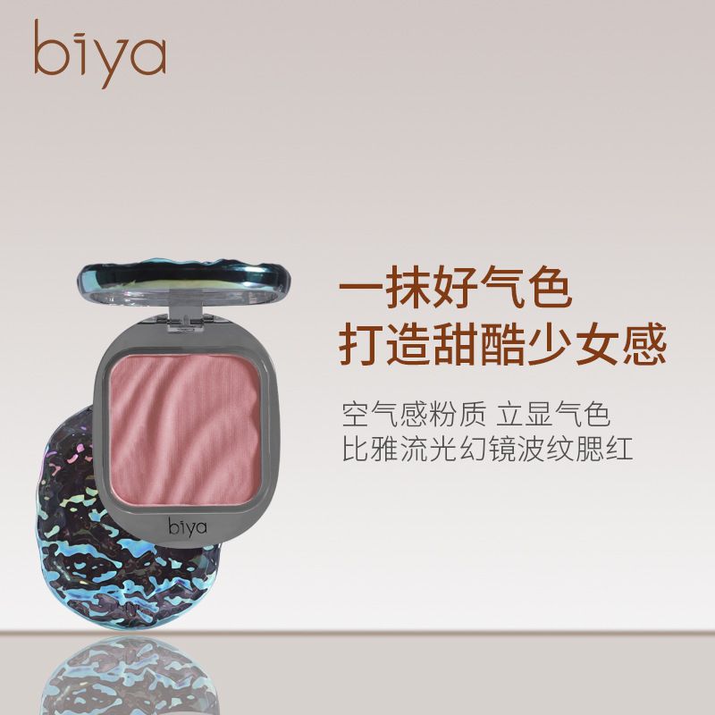 流光幻镜波纹腮红元气少女膨胀色收缩色自然修容哑光胭脂裸色显白