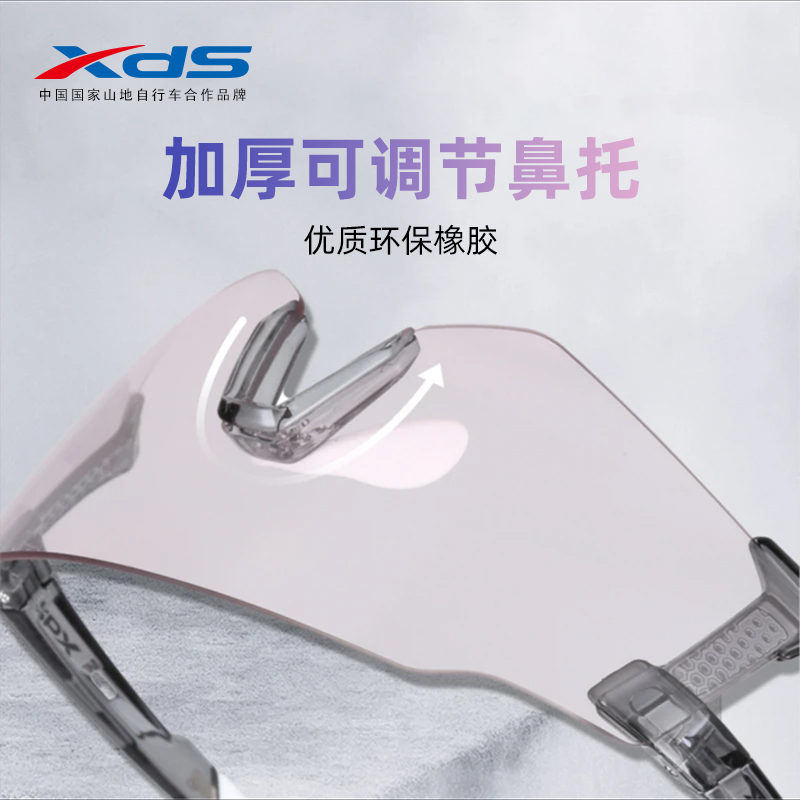 XDS/喜德盛护目镜变色追风者pro骑车眼镜超清全天候防尘护目骑行