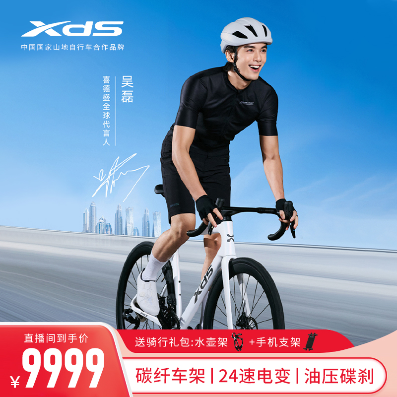 RS7公路车超轻碳纤维车架前叉座管车把喜德盛rs7