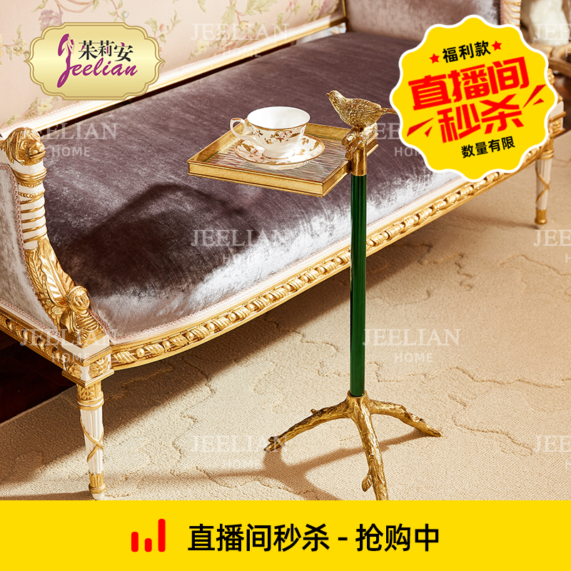 茱莉安法式轻奢全铜艺术边几角几家用客厅沙发休闲金色落地小茶几