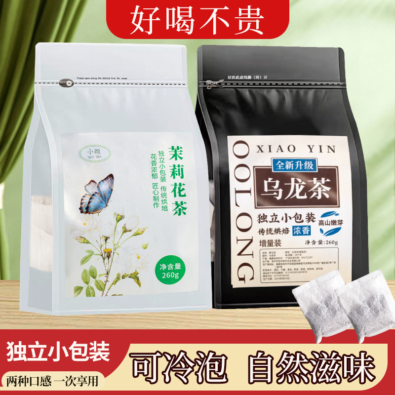 茉莉花茶夏季女生黑乌龙冷泡茶包独立小包装高浓郁茶香花香