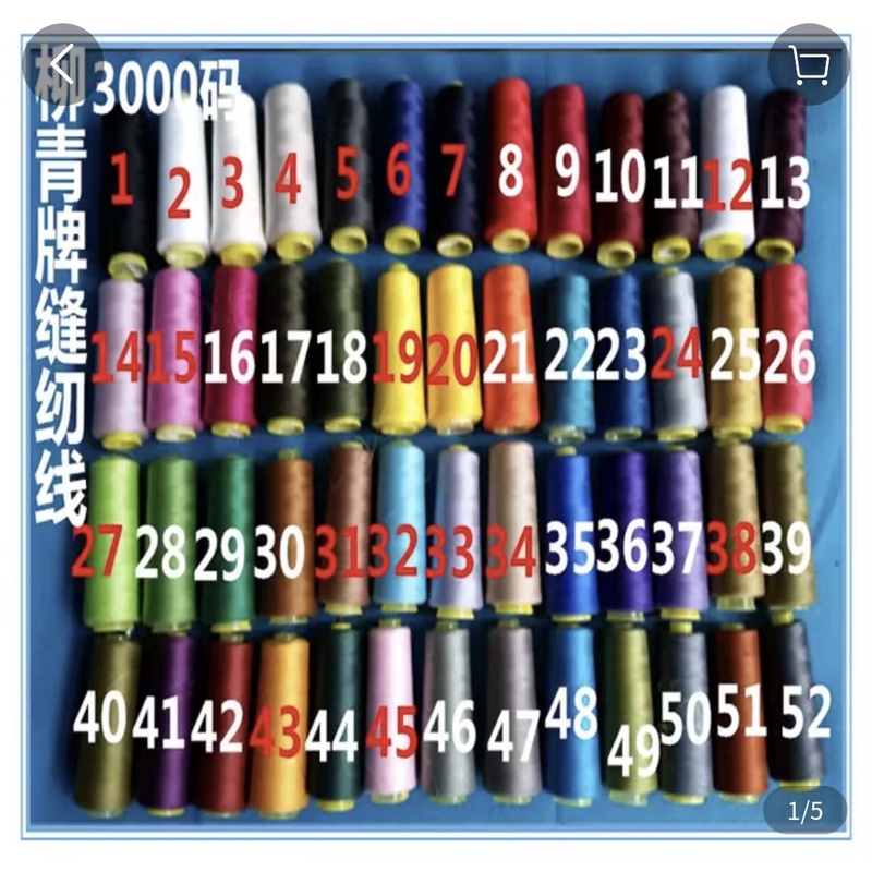 全新各色小柳青线