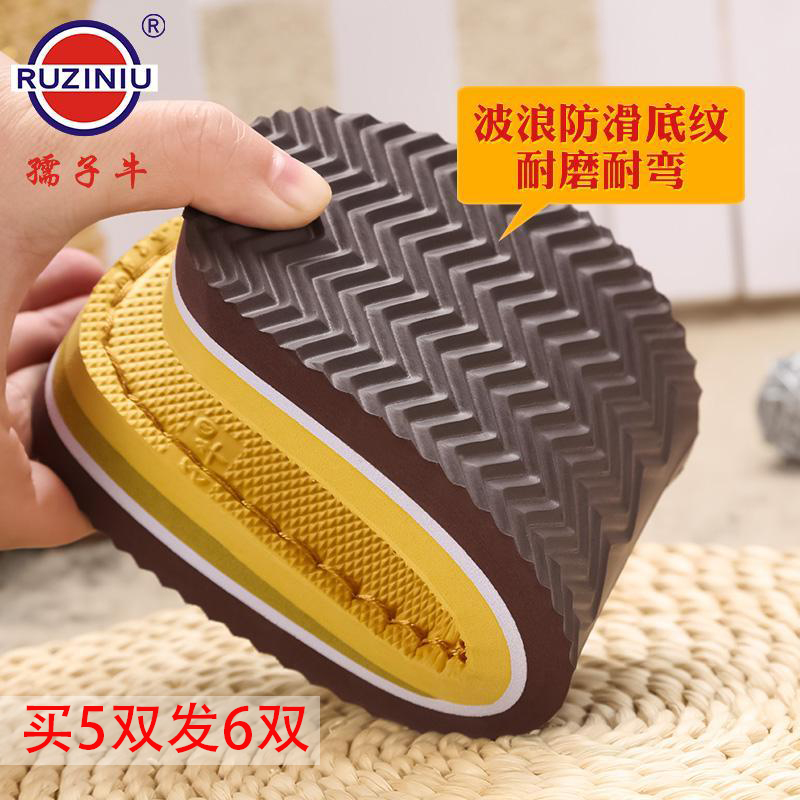 【买5双发6双】孺子牛鞋底 手工毛线鞋棉拖鞋牛牛底 防滑耐磨钩鞋底