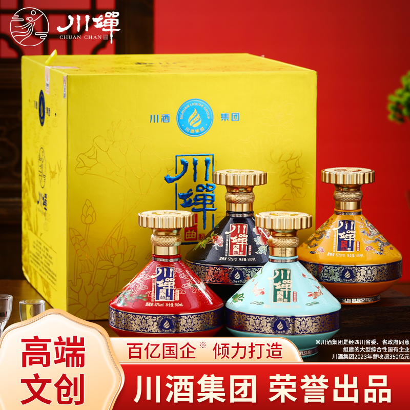 四川省酒业集团有限责任公司【川婵】 浓香组合【郑浩南】52度500ml*4