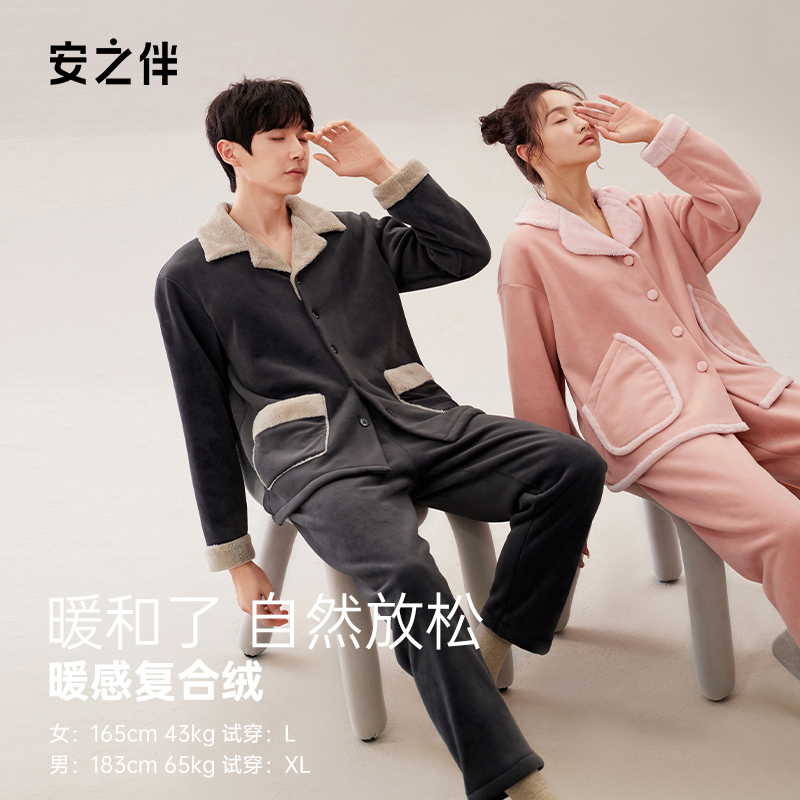 安之伴冬季情侣家居服套装女士加绒甜美复合绒睡衣v领82241321123