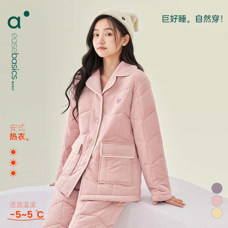 安之伴冬季细绒睡衣【三层夹棉锁温】女士家居服加厚款82451321578