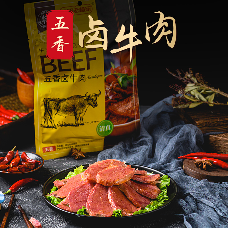 逍遥老杨家酱牛肉卤牛肉熟食牛肉健身代餐牛肉200g五香牛腱子即食