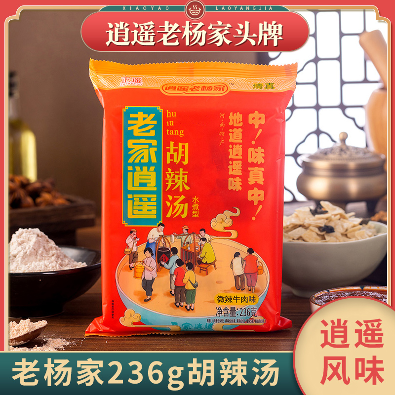 河南特产逍遥老杨家胡辣汤236g袋装微辣麻辣牛肉味早餐料速食汤