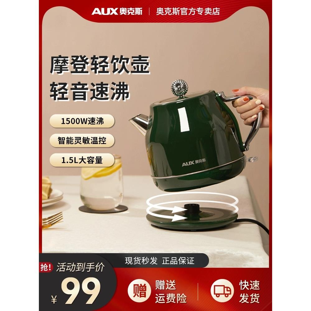 奥克斯便携式烧水壶保温一体电热水壶家用复古304自动折商用炉灶