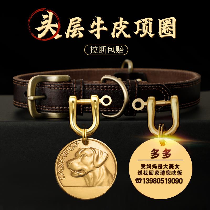 真皮狗狗项圈铃铛字防丢中型大型小型犬小狗圈宠物颈圈