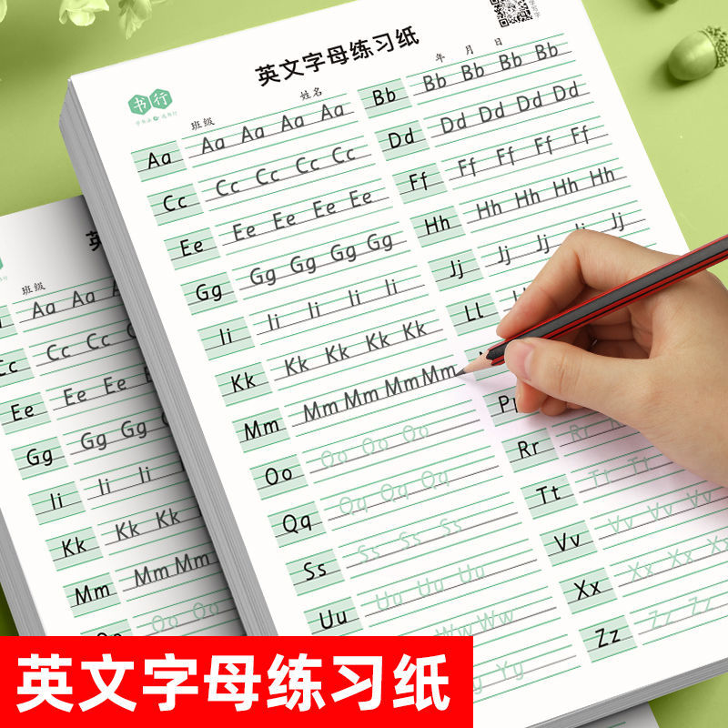 【英文字母字帖3本装】小学生衡水体英语人教版练字本英文字母字帖