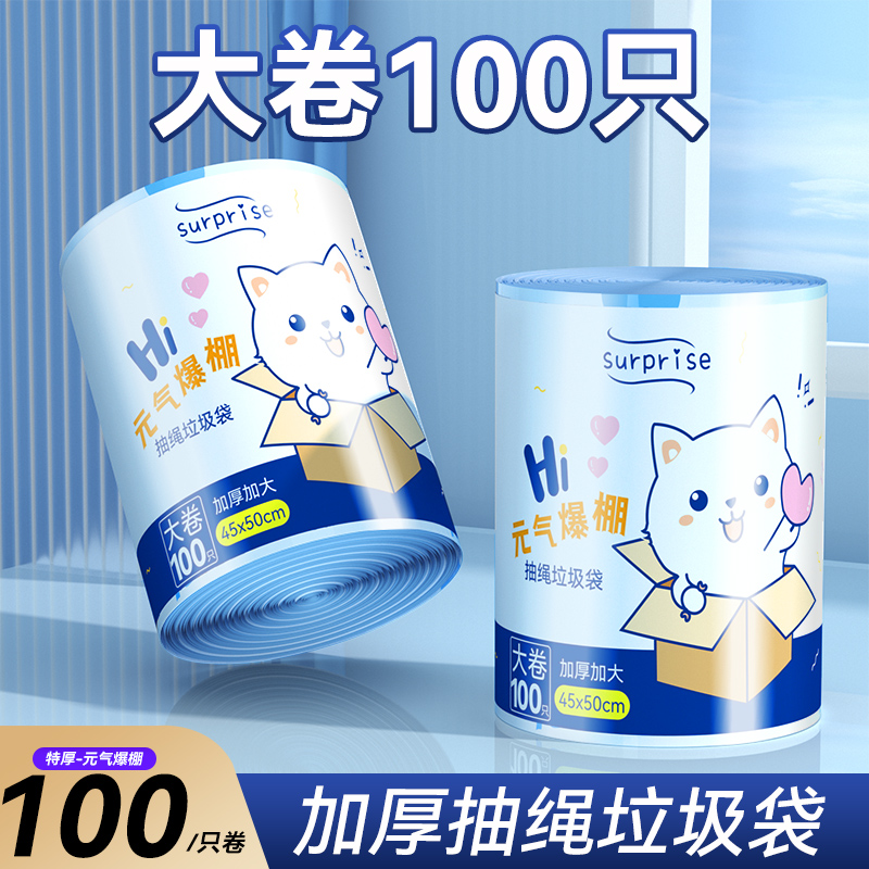 印花垃圾袋家用抽绳加厚手提式厨房清洁卫生间塑料袋网红卡通大卷