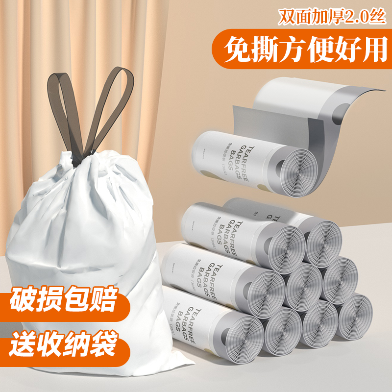 抽绳垃圾袋家用手提式加厚免撕自动收口大号厨房清洁提绳塑料袋子