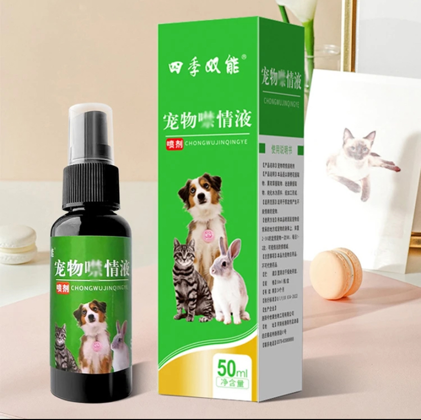 四季双能宠物缓解发情喷剂猫狗发情专用诱导剂