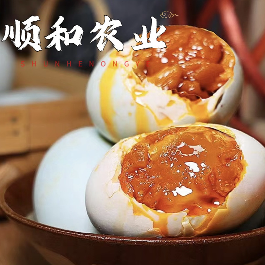 鸭顺呀真空红心流油起沙咸鸭蛋简装（50*20枚装）自产自销