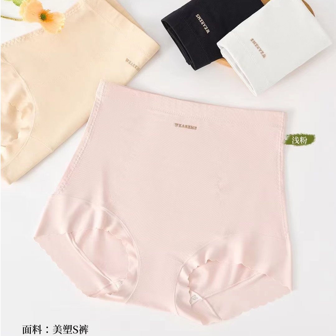 2条装美体轻塑裤内裤女弹力面料软糯舒适透气亲肤高腰收腹三角裤