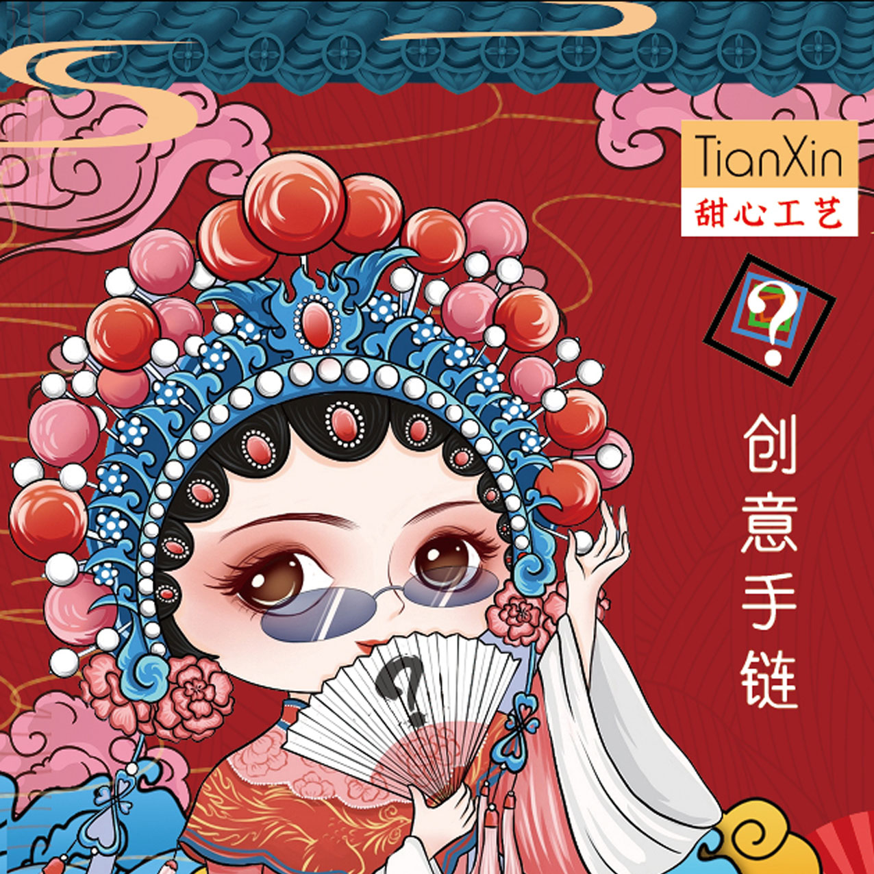 【甜心工艺】高品原创手链盲盒国潮民族风设计款手链盲盒【盲盒代拆】