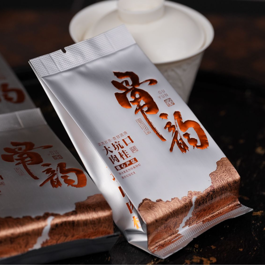 【中秋福利】单泡体验链接/武夷山正岩坑涧肉桂/大师手制