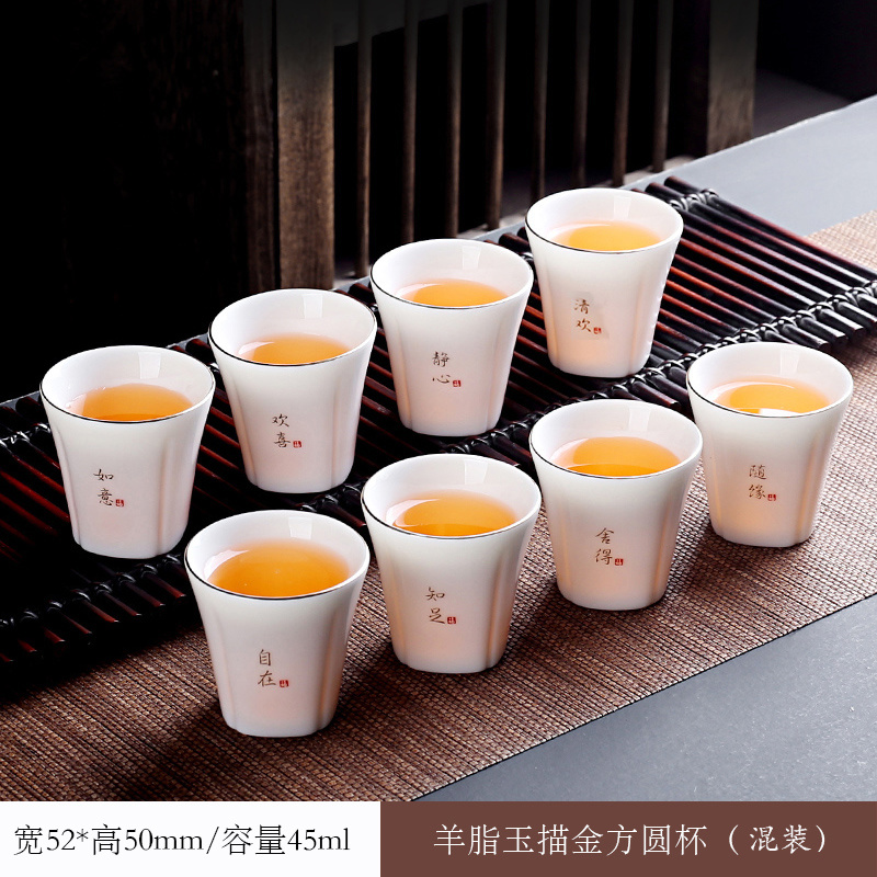 羊脂玉瓷茶杯8只装客人喝茶品茗杯高端描金白瓷家用6只套装主人杯