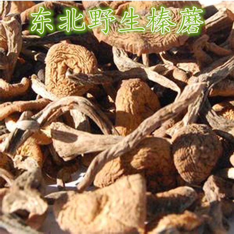  东北特产榛蘑野生松树伞一份包邮顺丰