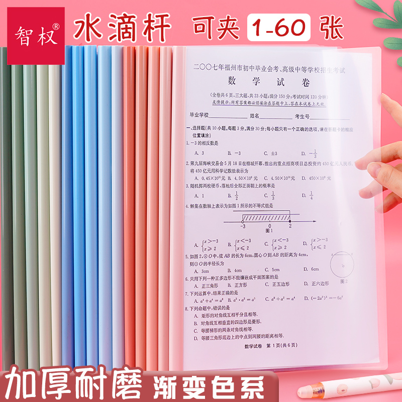 拉杆夹A4抽杆夹加厚试卷夹办公透明塑料档案资料夹简历夹学生专用