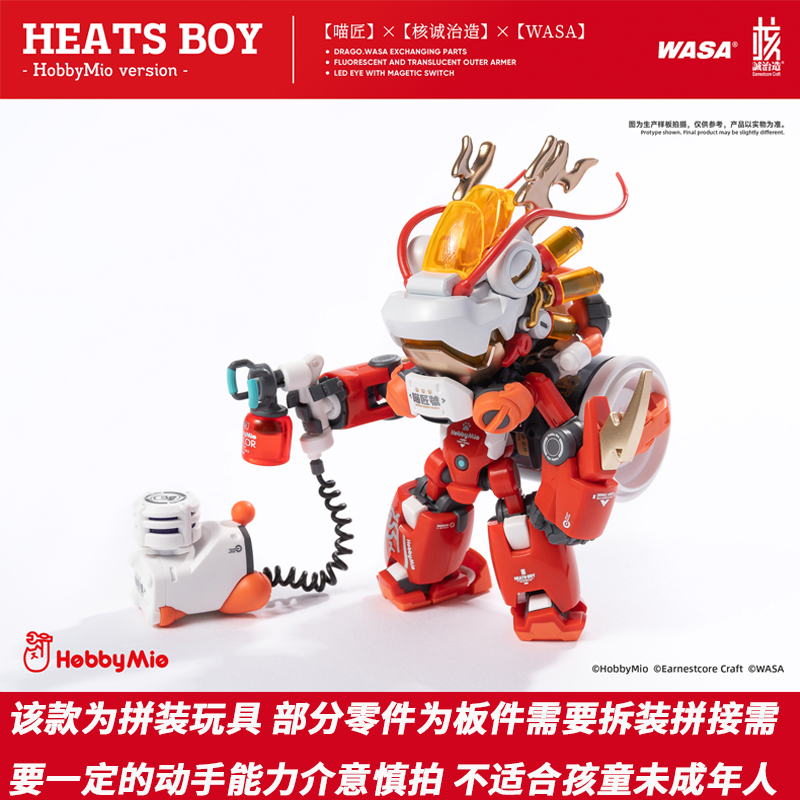 WASA&核诚治造特别联名款「热炽仔WASA ver. 」机甲拼装模型手办 