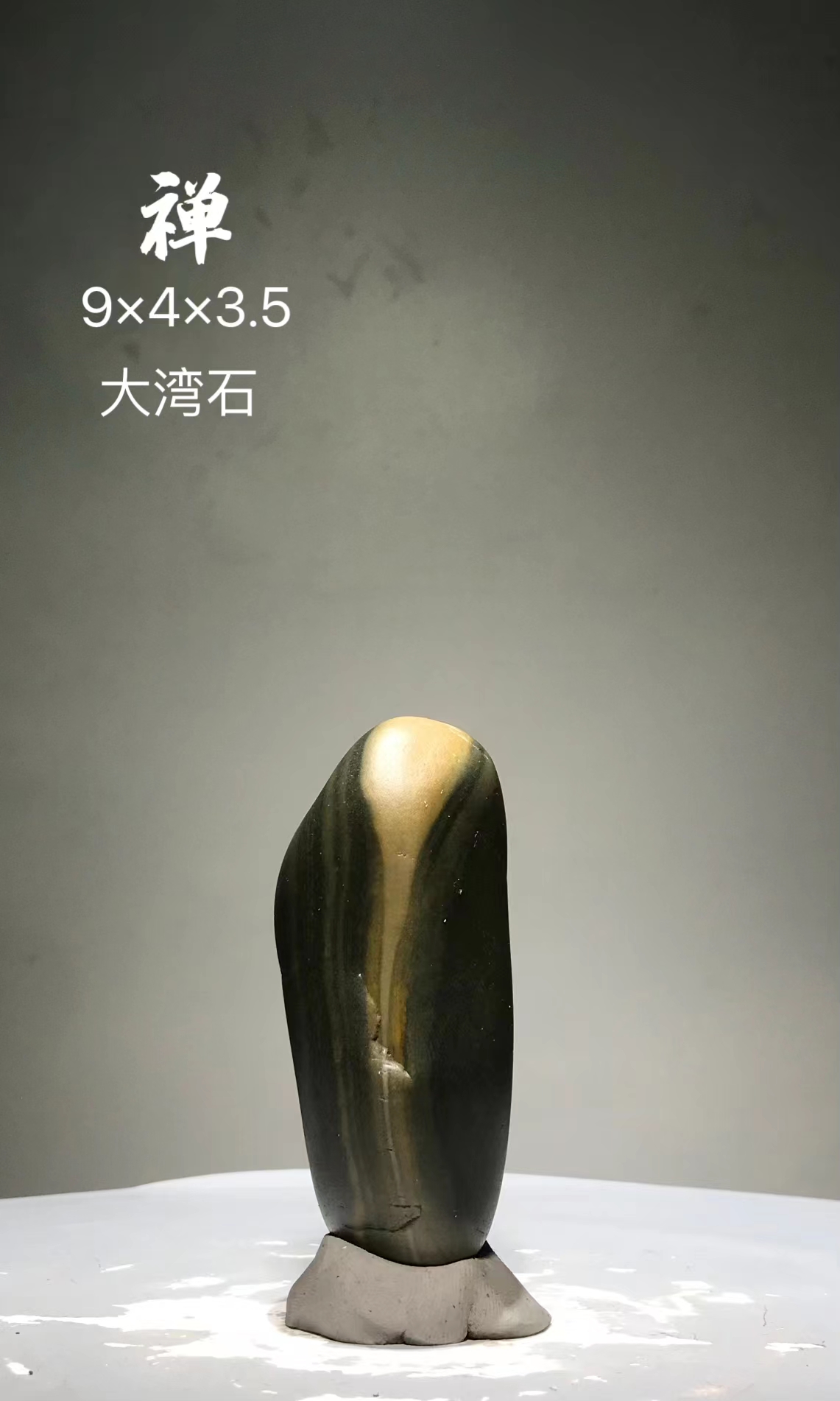 广西大湾石，大化石，彩陶石