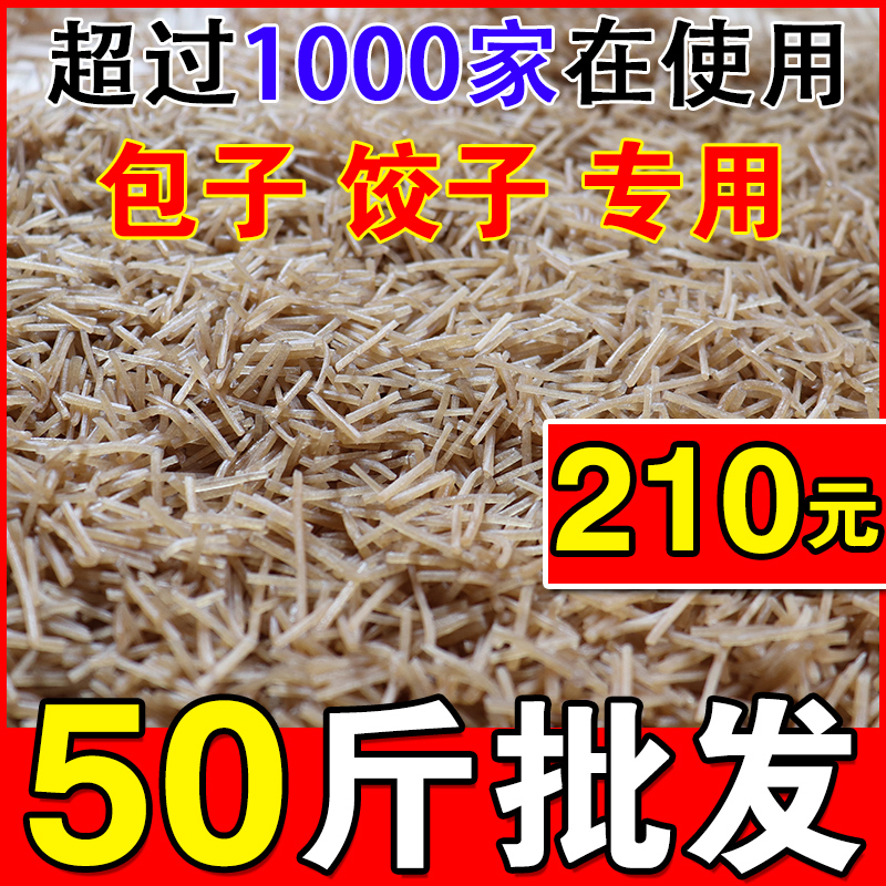 碎粉条纯手工农家红薯粉条碎包包子水饺馅肉盒专用碎粉丝短粉