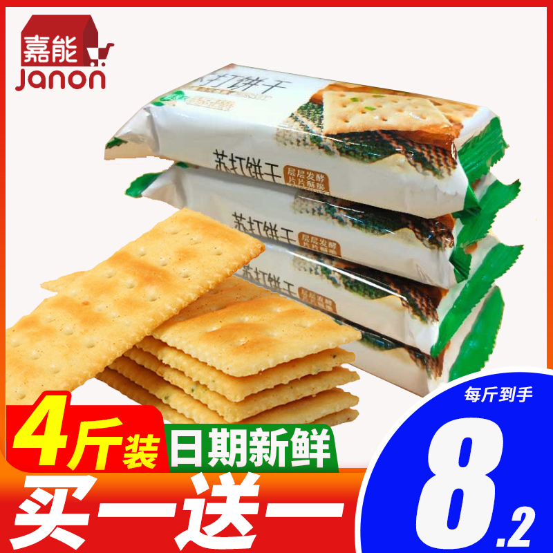 嘉能苏打饼干4斤整箱香葱奶盐口味梳打饼早餐代餐网红休闲零食品