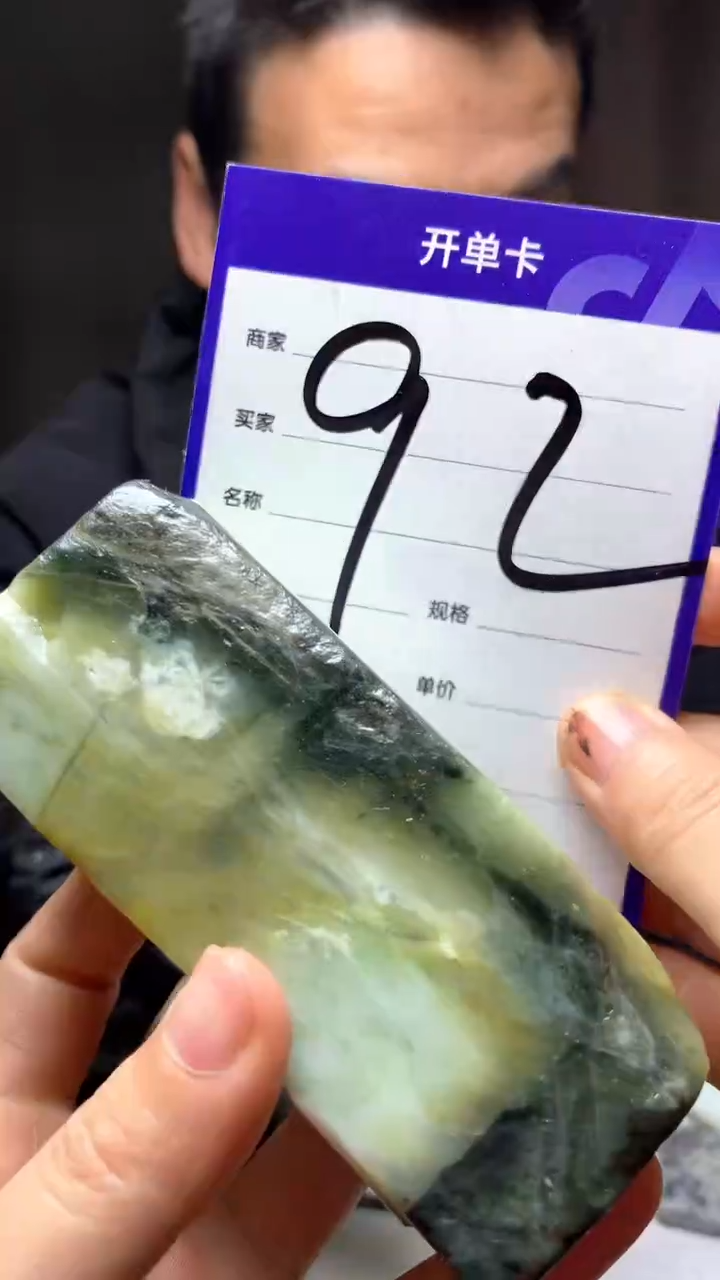 【闪购商品】独山玉珠宝半成品未镶嵌
