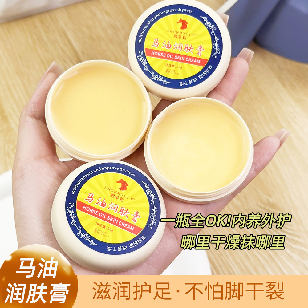 法国兰⁠䓻马油润肤霜膏保湿补水防冻护足清爽不油腻手足霜脚裂膏