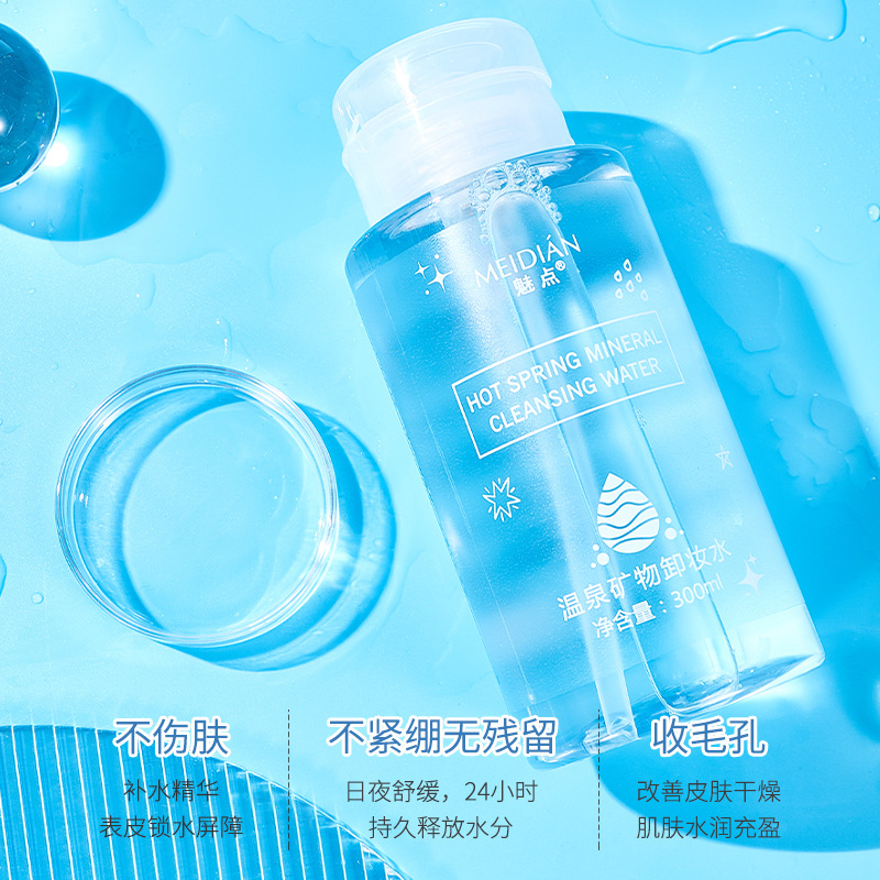 法国兰⁠䓻深层清洁卸妆水油清爽按压式不紧绷不刺激卸妆液大瓶装