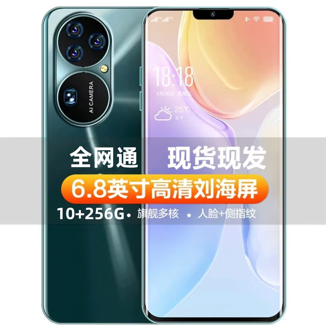 全新原装全网通5g 大屏6.8寸大内存安卓智能手机256G双卡游戏高清