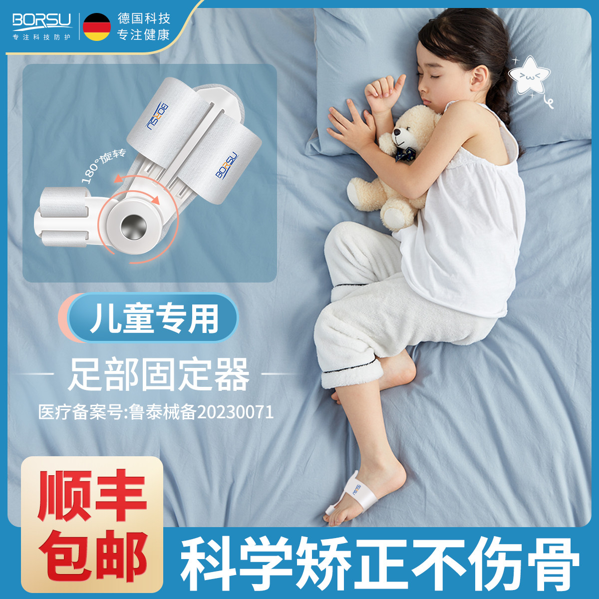 BORSU儿童款足部固定器脚趾矫正可调节分趾器大拇指外翻足突出固定器