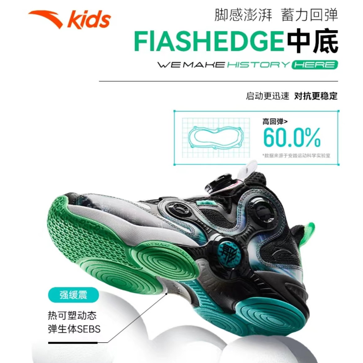 【异形】秋焕新安踏儿童轻薄透气新款男大童篮球鞋运动鞋专业实战靴