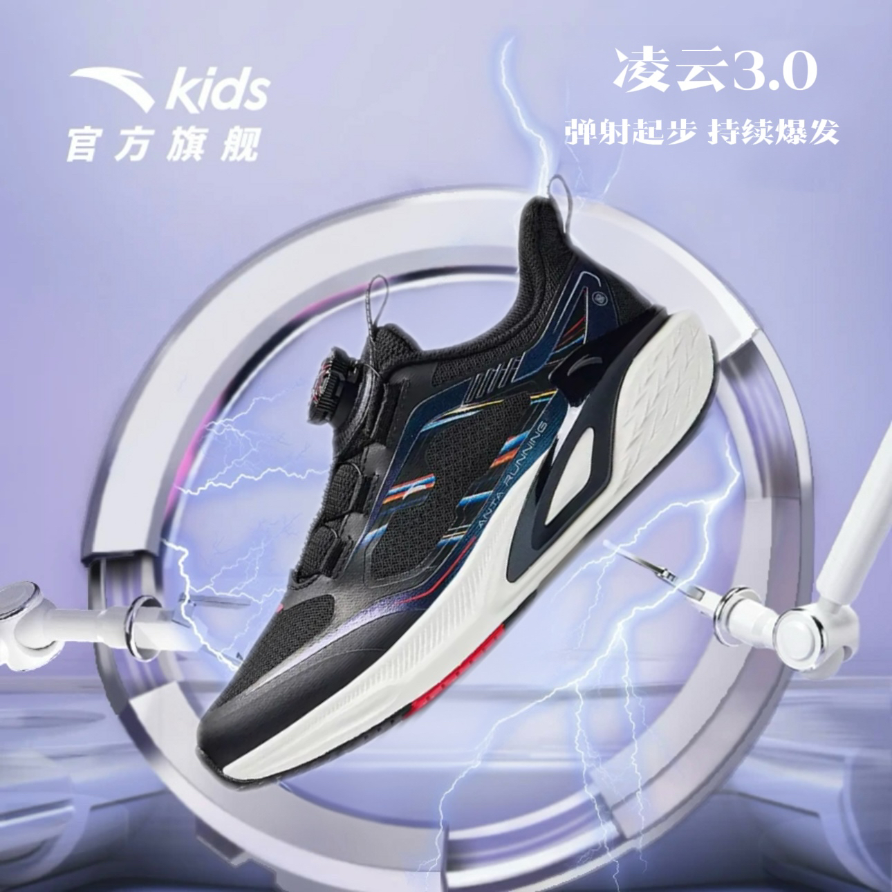 【凌云3】秋焕新安踏儿童大童跑鞋舒适防滑耐磨运动跑步鞋312445531