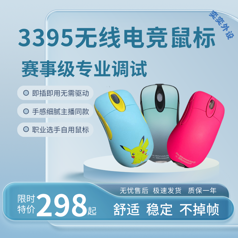 【奕奕外设】io1.13395无线电竞游戏鼠标办公稳定职业同款
