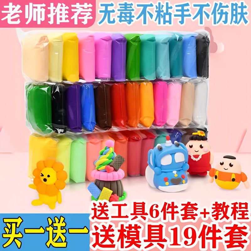 超轻粘土安全无毒幼儿园橡皮泥太空泥彩泥玩具儿童手工粘土diy泥