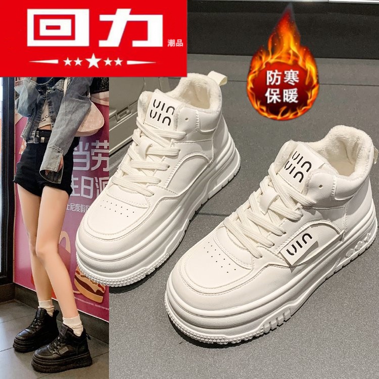 回力潮品2024冬季新款保暖时尚小白鞋奶油板鞋加绒经典百搭厚底潮