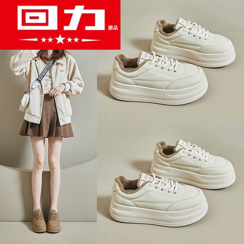 回力潮品时尚百搭加绒小白鞋新款韩版ins女学生厚底板鞋潮保暖休