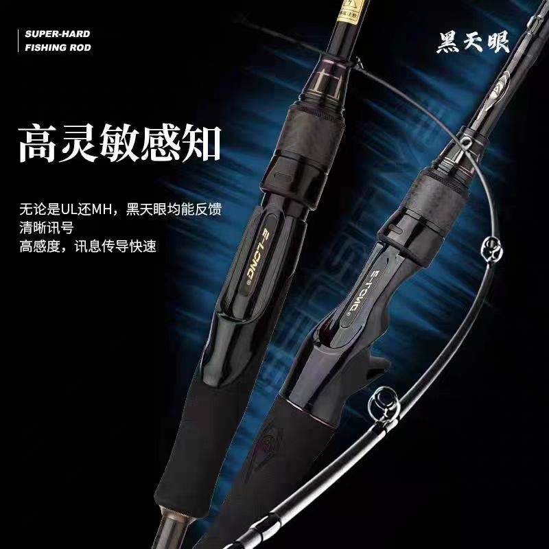 黑天眼鱼竿路亚竿直柄枪柄M调ML调路亚竿微物远投