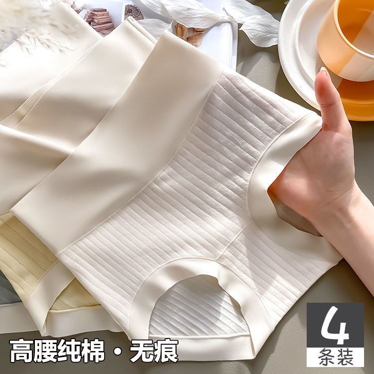 纯棉高腰内裤女抑菌裆夏季薄款冰丝无痕大码胖MM舒适透气三角裤