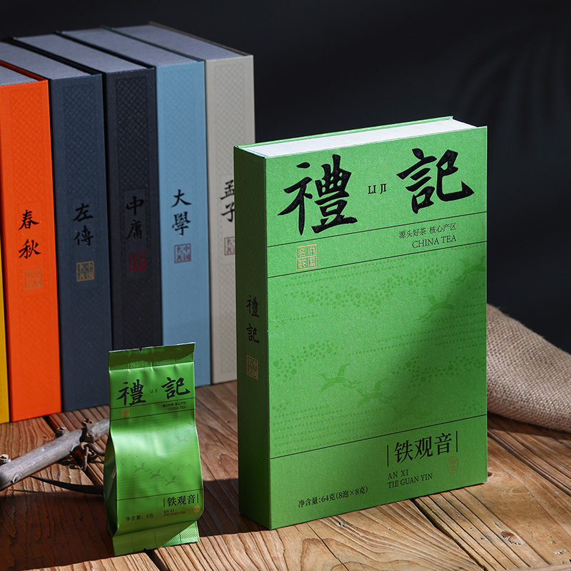十大名著-铁观音正味兰花香 礼记 【1盒】