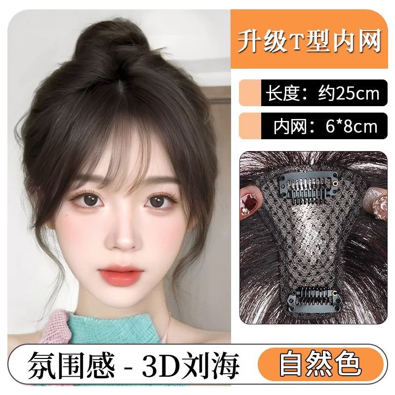 T型发片自然仿真发蓬松高颅顶补发神器增发量瑞士网遮白发假刘海